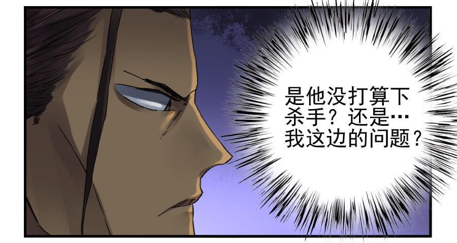 Martial Legacy Ch.106 p4