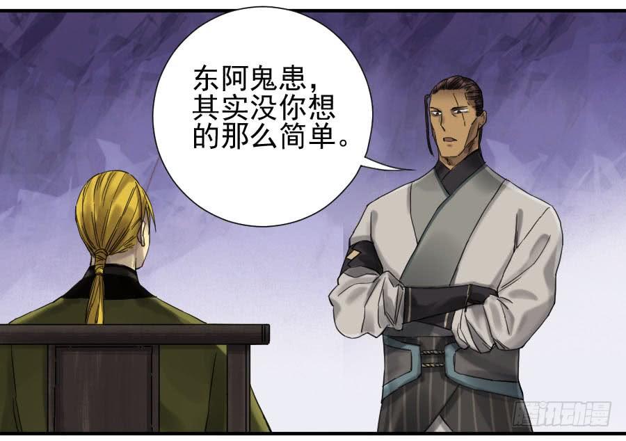 Martial Legacy Ch.106 p42