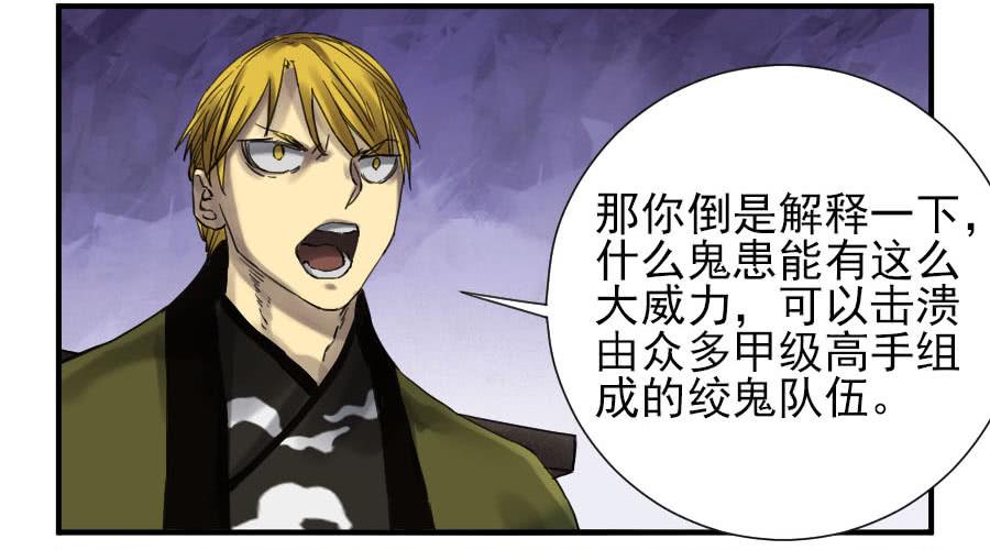 Martial Legacy Ch.106 p43