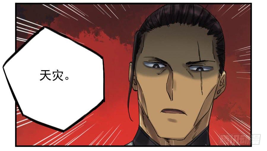 Martial Legacy Ch.106 p44
