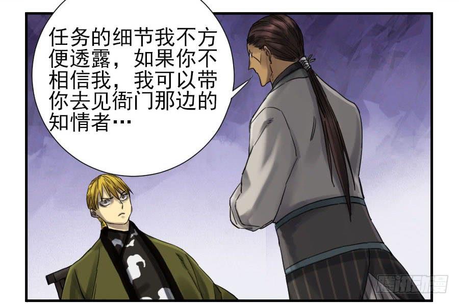 Martial Legacy Ch.106 p46