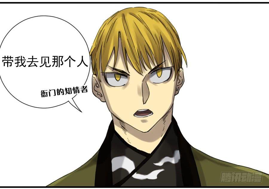 Martial Legacy Ch.106 p49