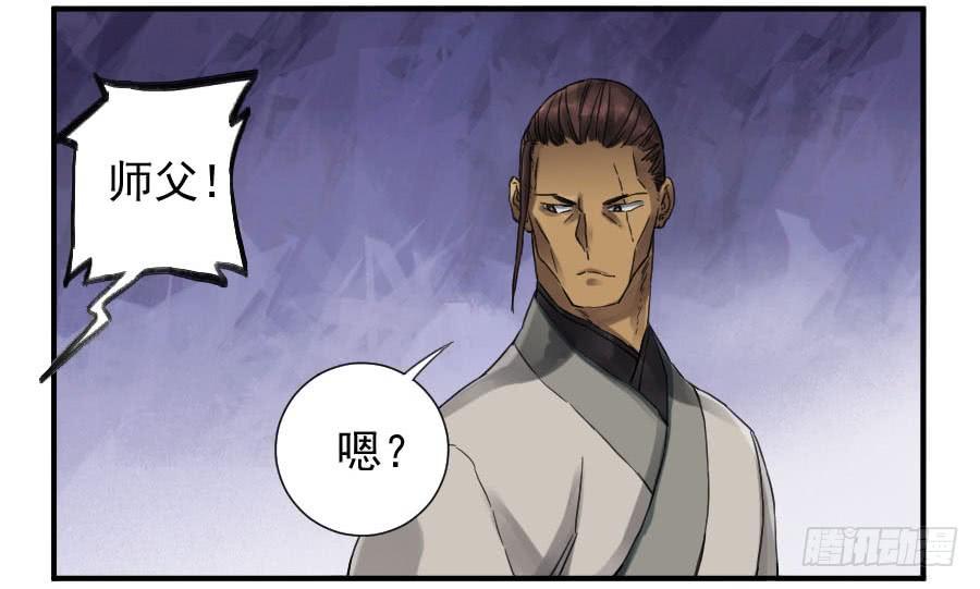 Martial Legacy Ch.106 p5
