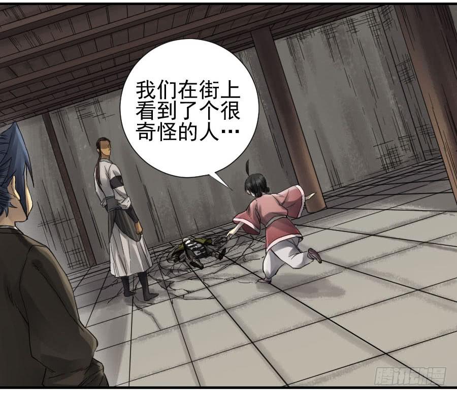 Martial Legacy Ch.106 p6