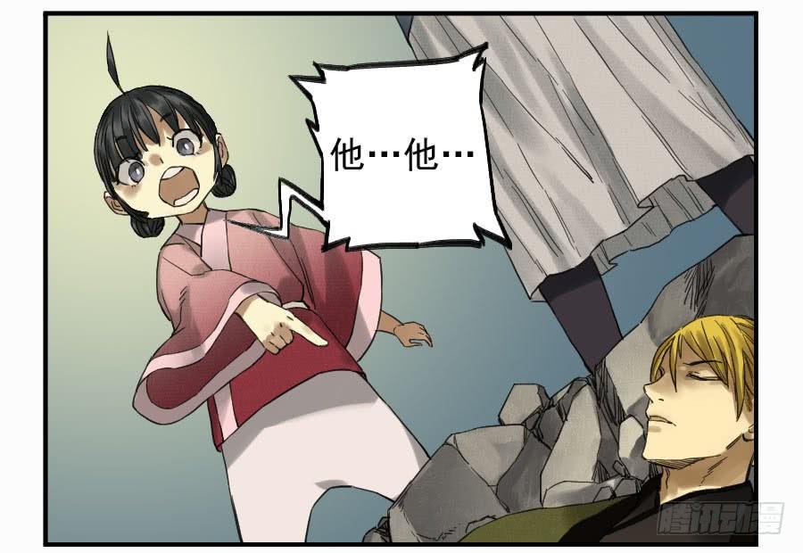 Martial Legacy Ch.106 p7