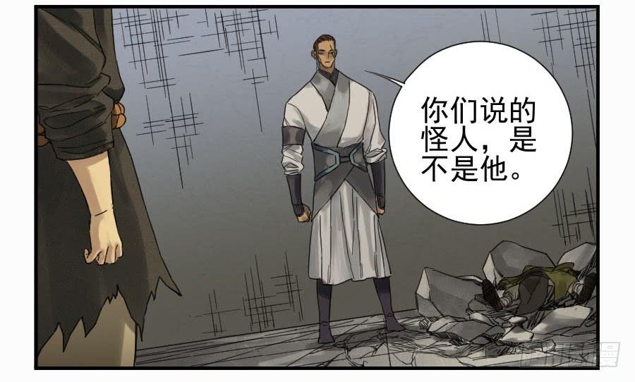 Martial Legacy Ch.106 p8