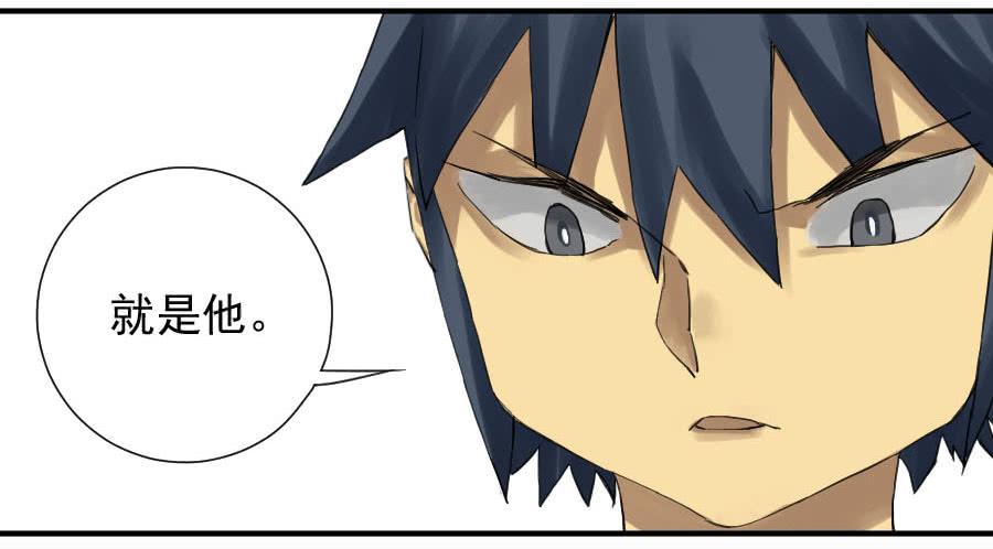 Martial Legacy Ch.106 p9