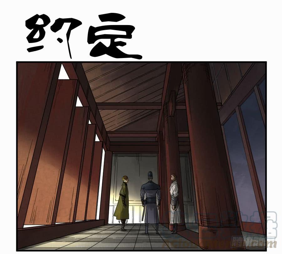 Martial Legacy Ch.107 p1