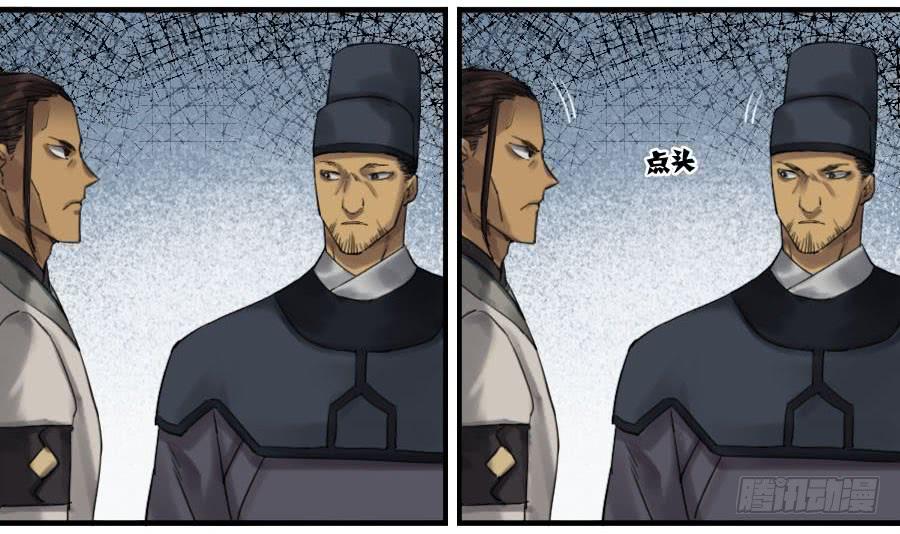 Martial Legacy Ch.107 p10
