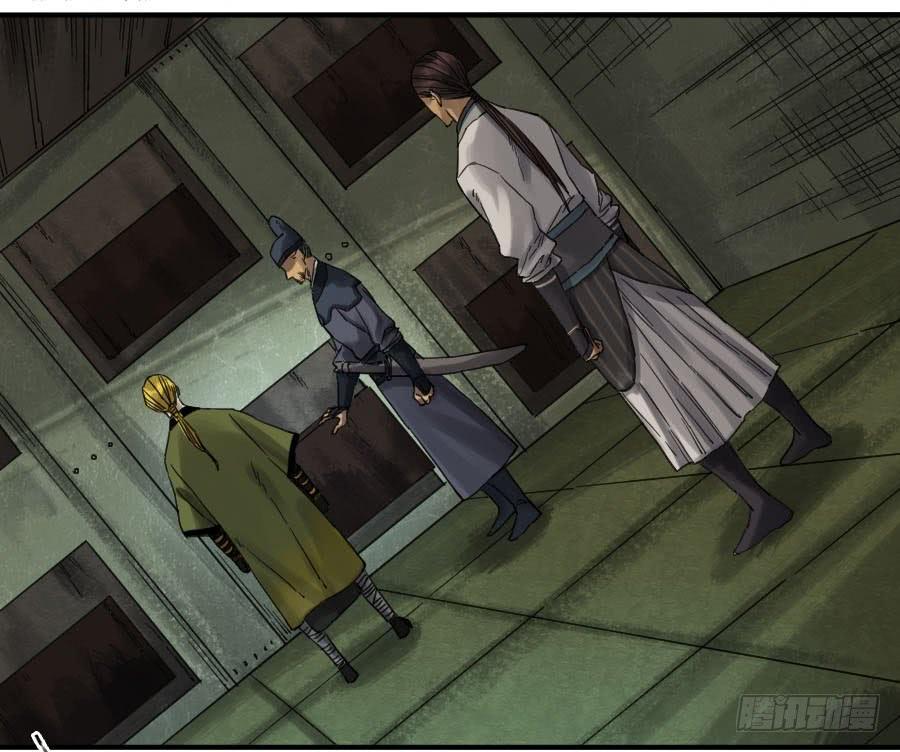 Martial Legacy Ch.107 p12