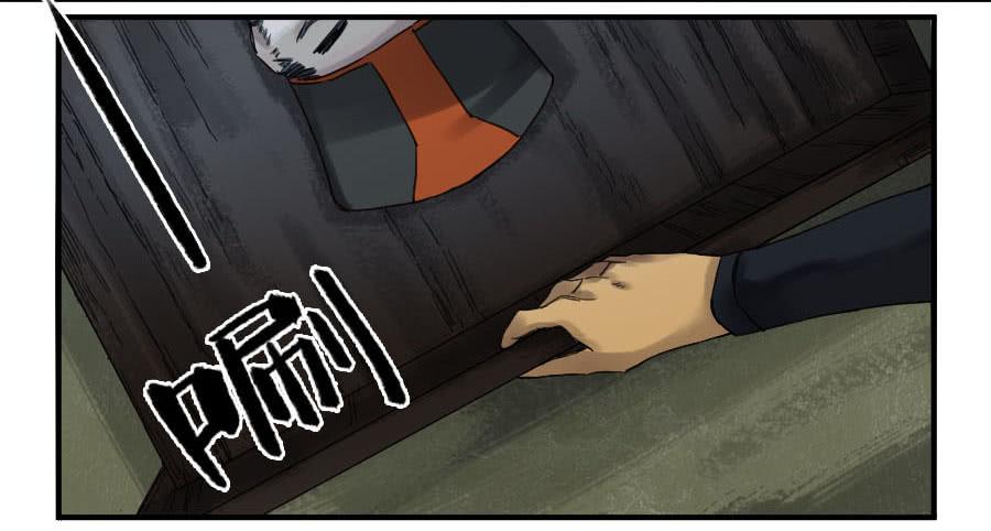 Martial Legacy Ch.107 p13