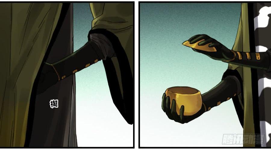 Martial Legacy Ch.107 p16