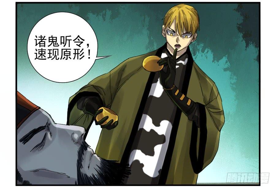 Martial Legacy Ch.107 p17
