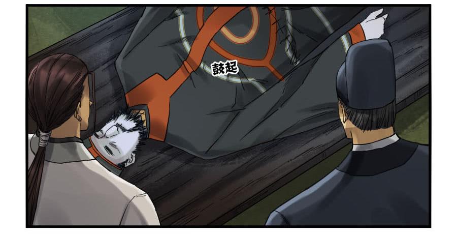 Martial Legacy Ch.107 p18