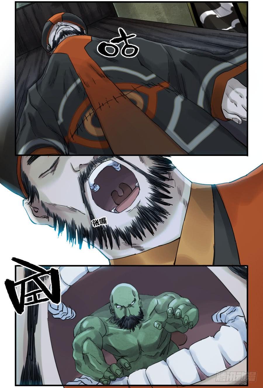 Martial Legacy Ch.107 p19
