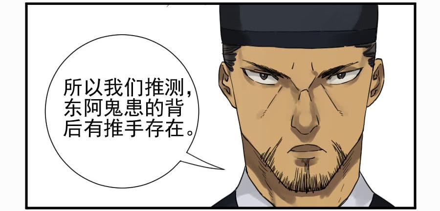 Martial Legacy Ch.107 p2