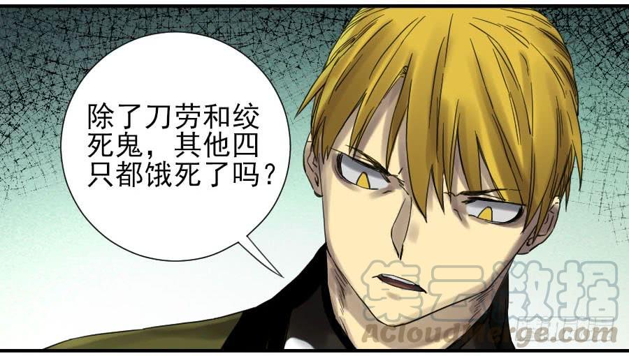 Martial Legacy Ch.107 p21