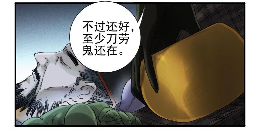 Martial Legacy Ch.107 p22