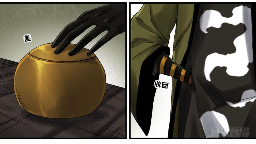 Martial Legacy Ch.107 p24