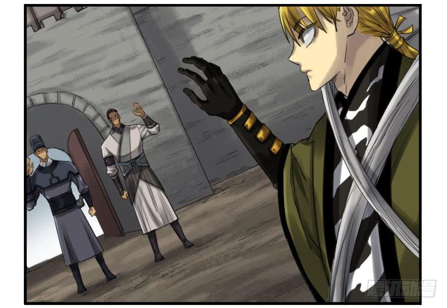 Martial Legacy Ch.107 p26