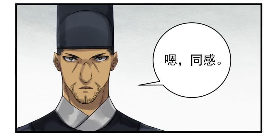 Martial Legacy Ch.107 p29