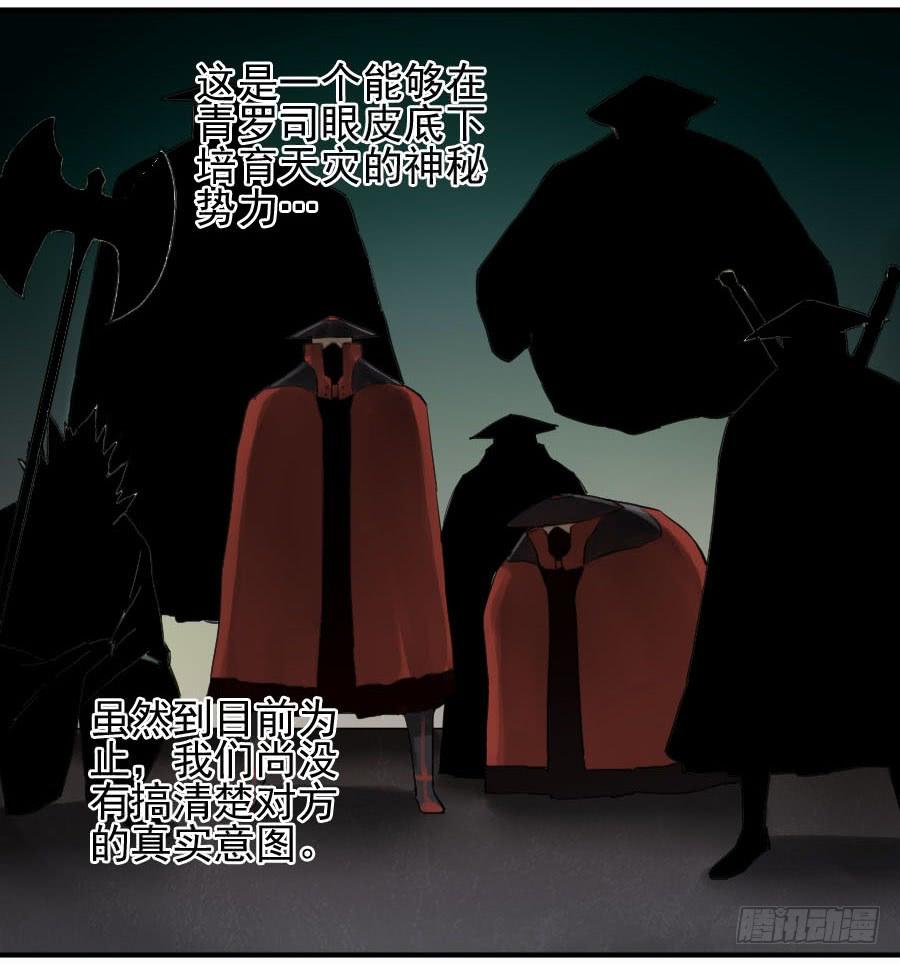 Martial Legacy Ch.107 p3
