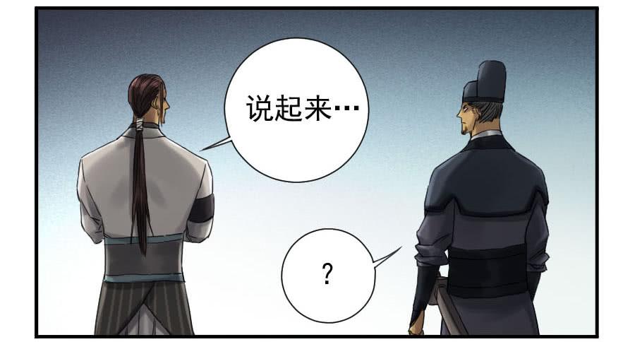Martial Legacy Ch.107 p30