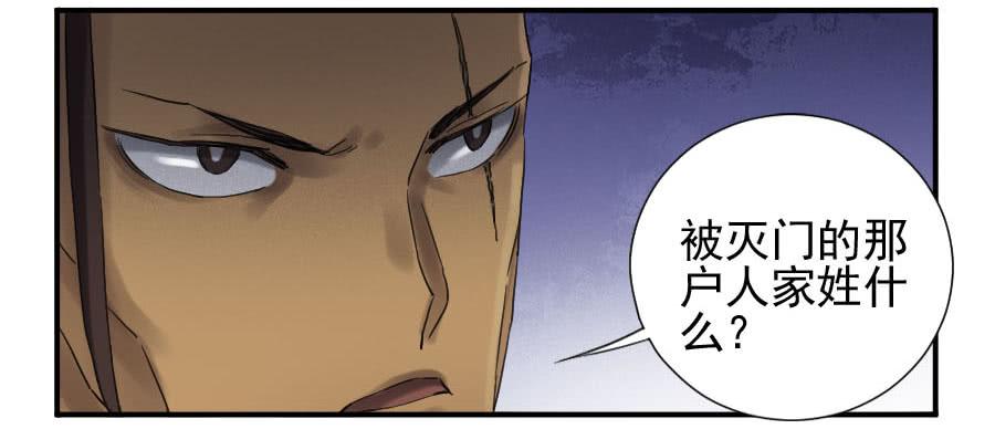 Martial Legacy Ch.107 p34