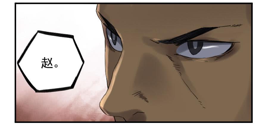 Martial Legacy Ch.107 p35