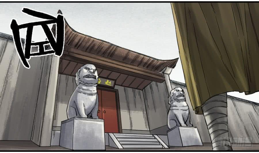 Martial Legacy Ch.107 p36
