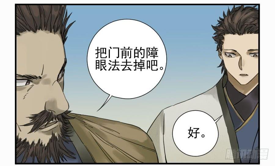 Martial Legacy Ch.107 p38
