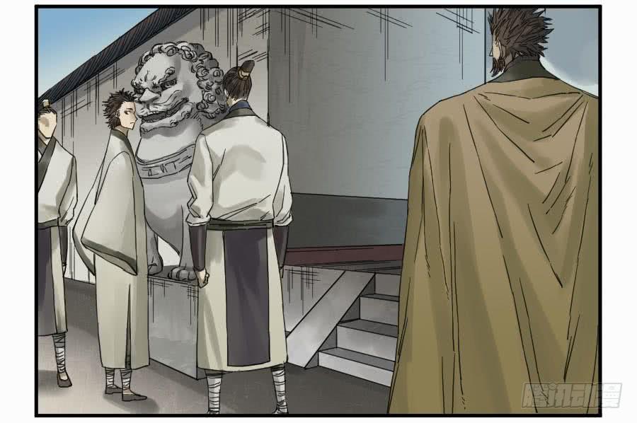 Martial Legacy Ch.107 p39