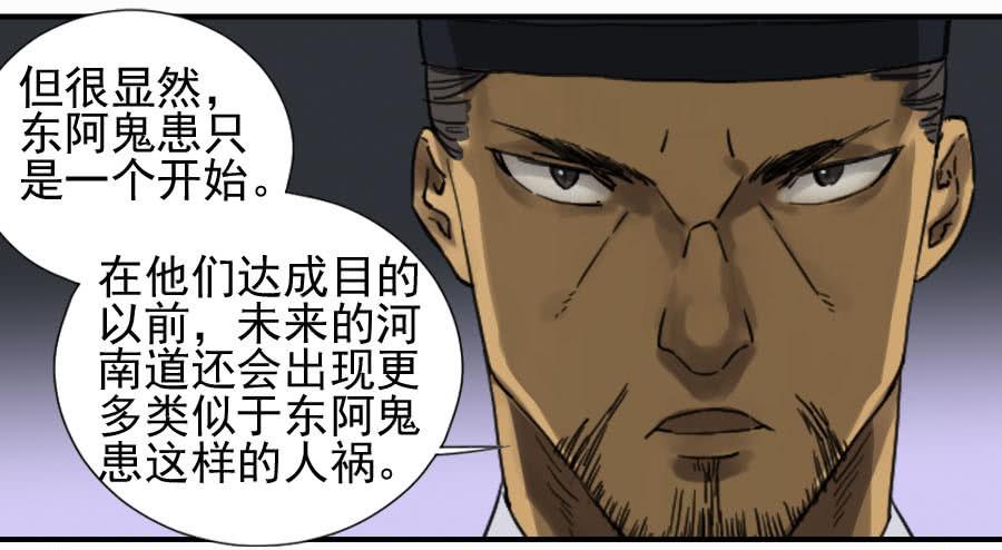 Martial Legacy Ch.107 p4