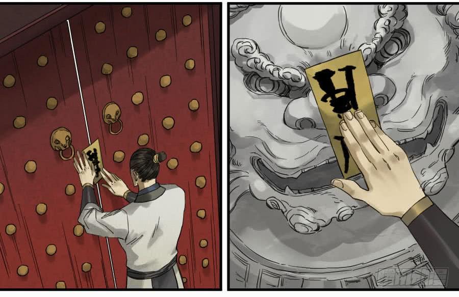 Martial Legacy Ch.107 p40