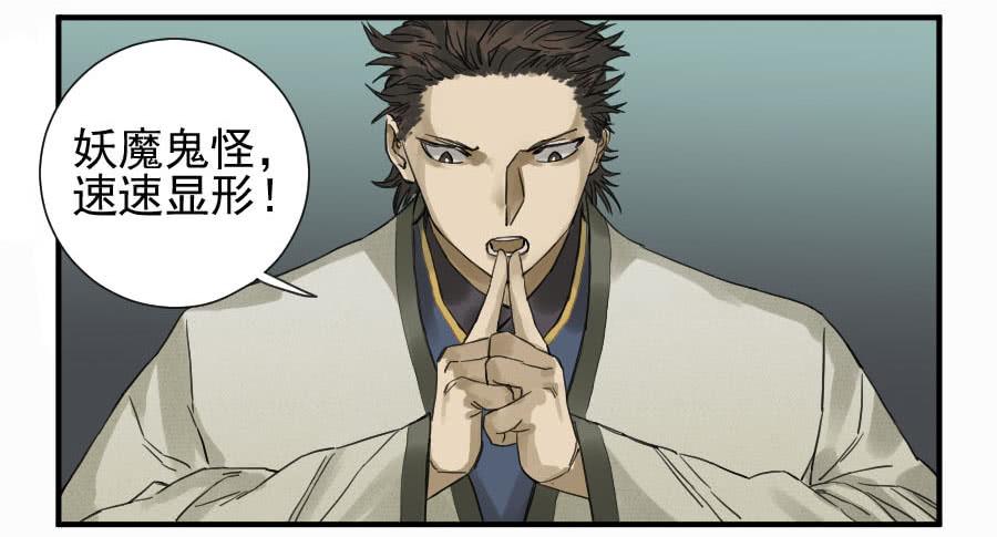 Martial Legacy Ch.107 p42