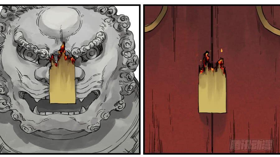 Martial Legacy Ch.107 p43