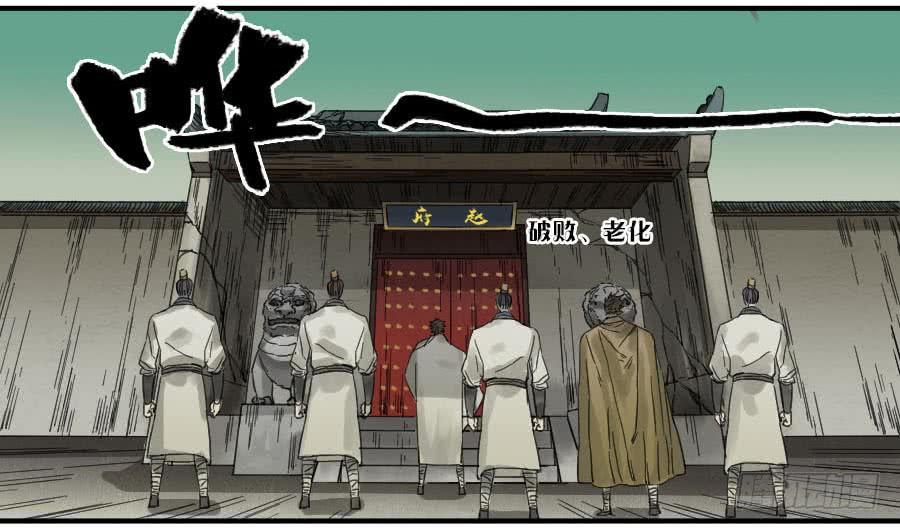 Martial Legacy Ch.107 p46