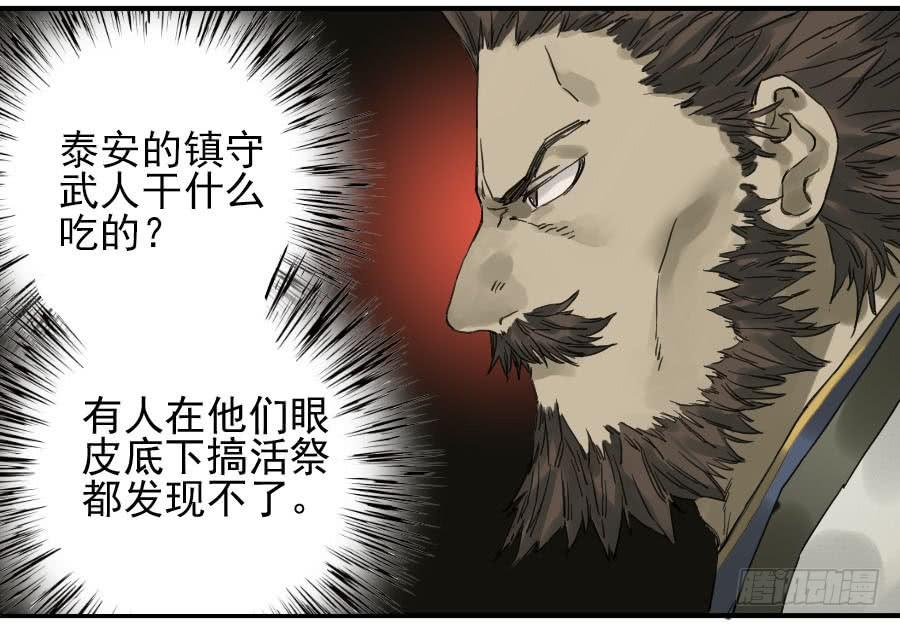 Martial Legacy Ch.107 p47
