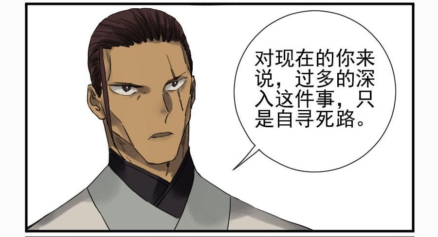Martial Legacy Ch.107 p7