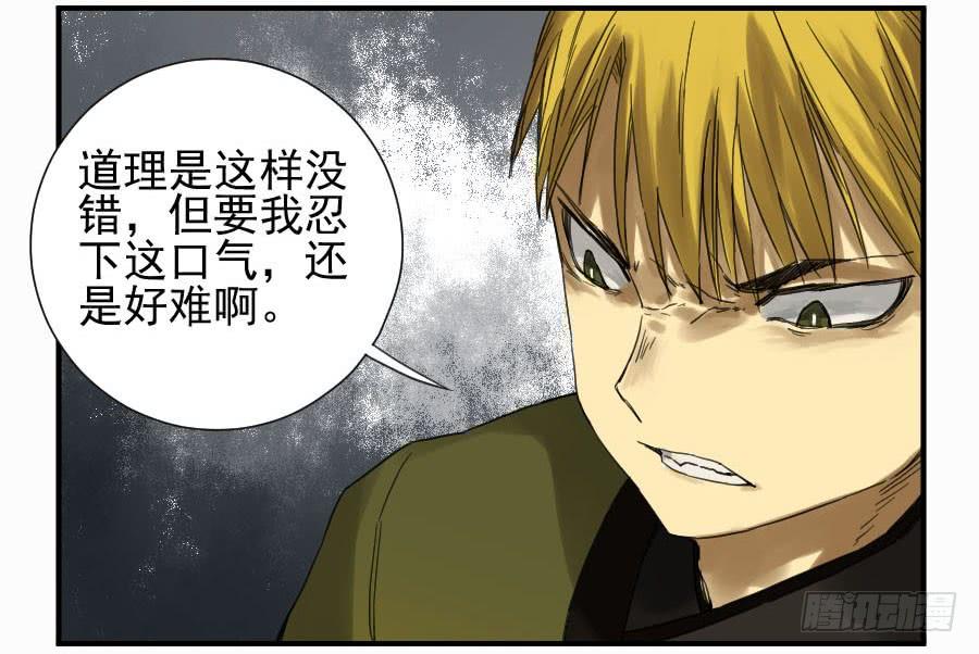 Martial Legacy Ch.107 p8