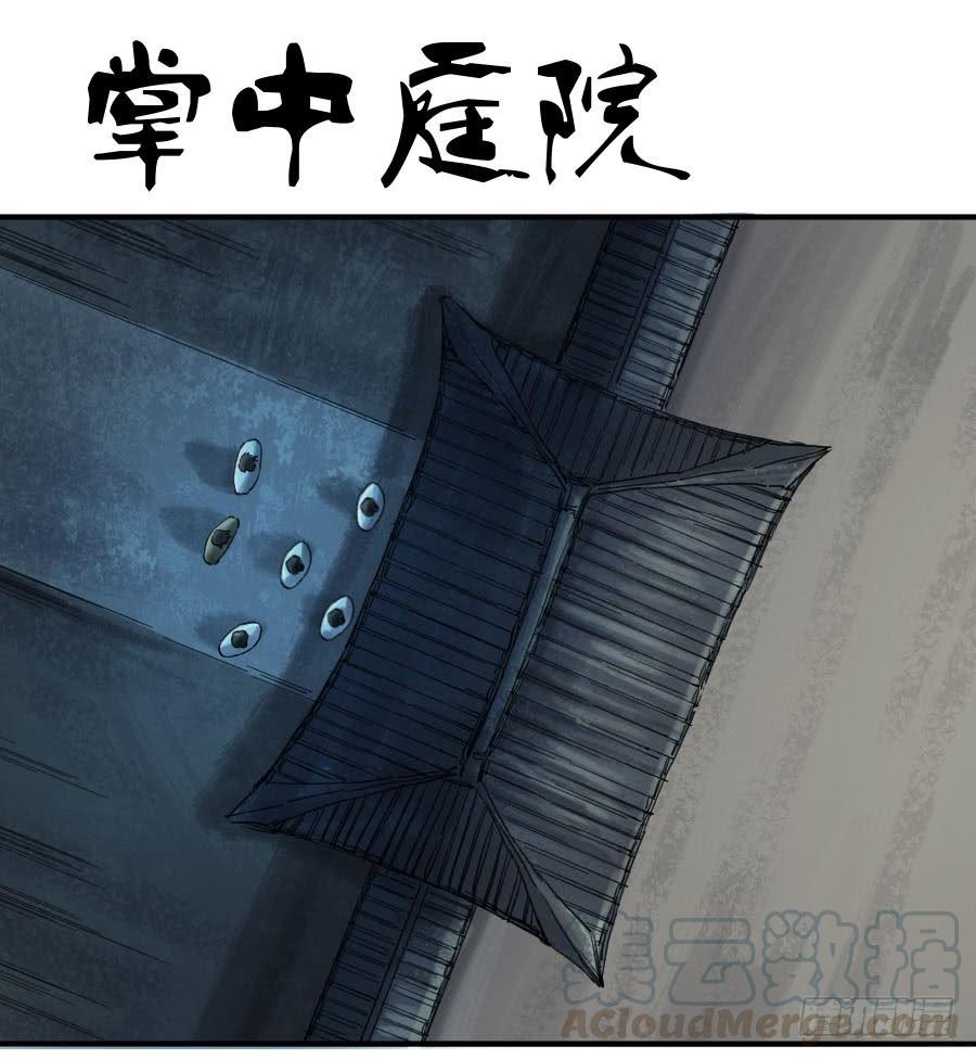 Martial Legacy Ch.108 p1