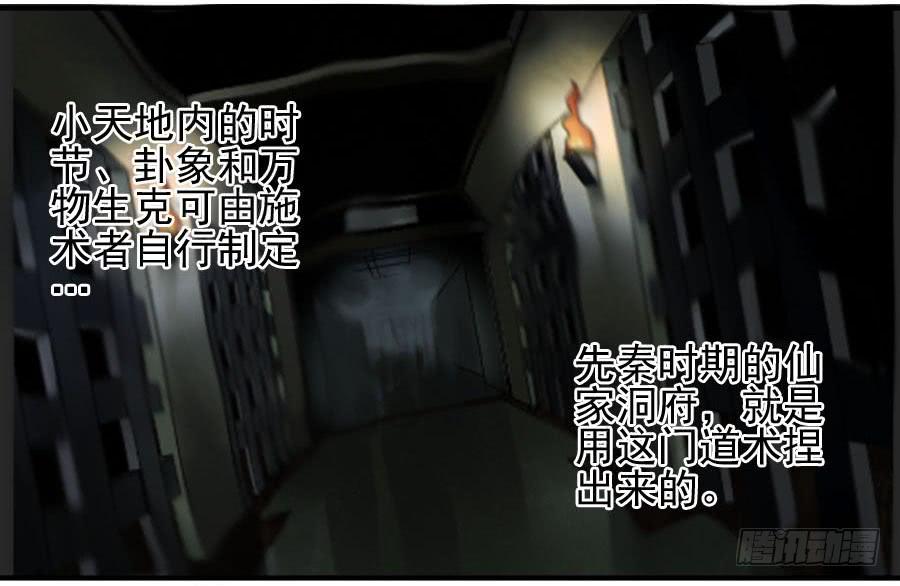 Martial Legacy Ch.108 p10