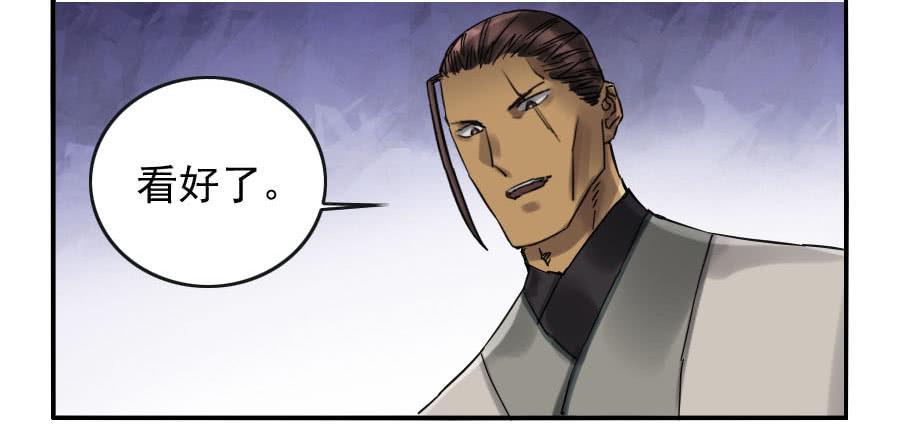 Martial Legacy Ch.108 p19