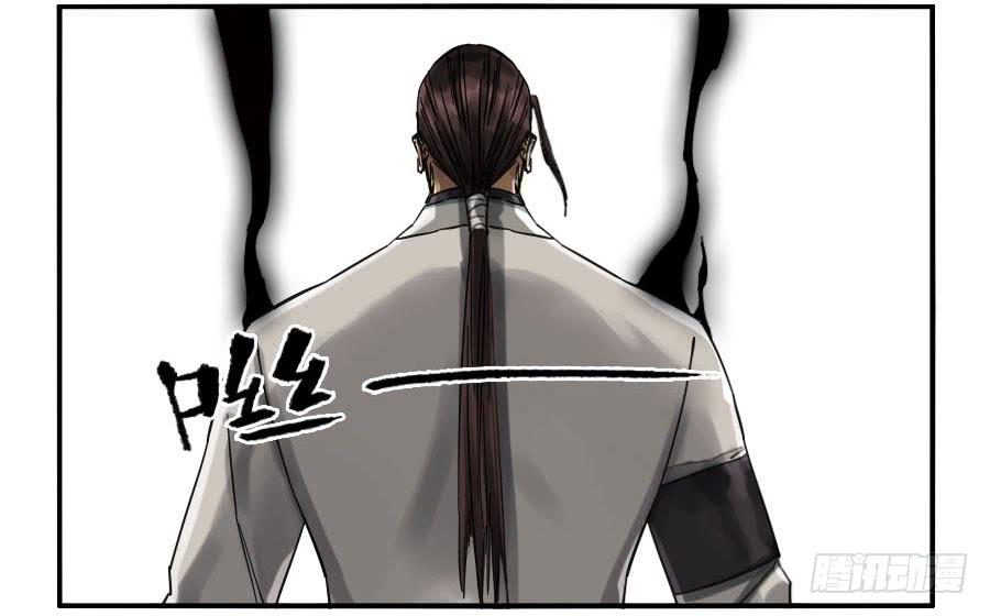 Martial Legacy Ch.108 p20