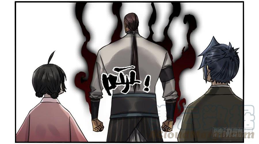 Martial Legacy Ch.108 p21