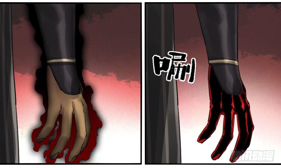 Martial Legacy Ch.108 p23