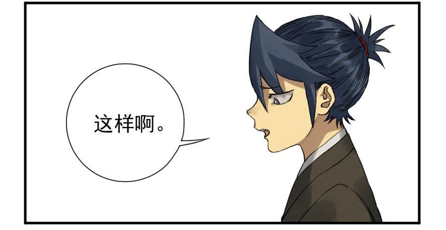 Martial Legacy Ch.108 p28