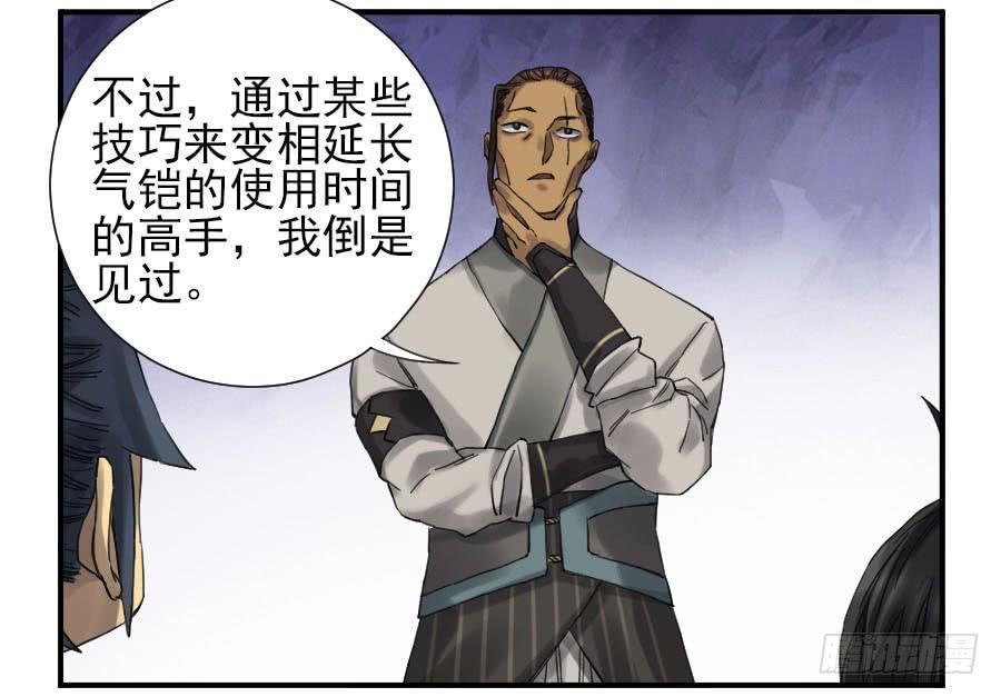 Martial Legacy Ch.108 p29