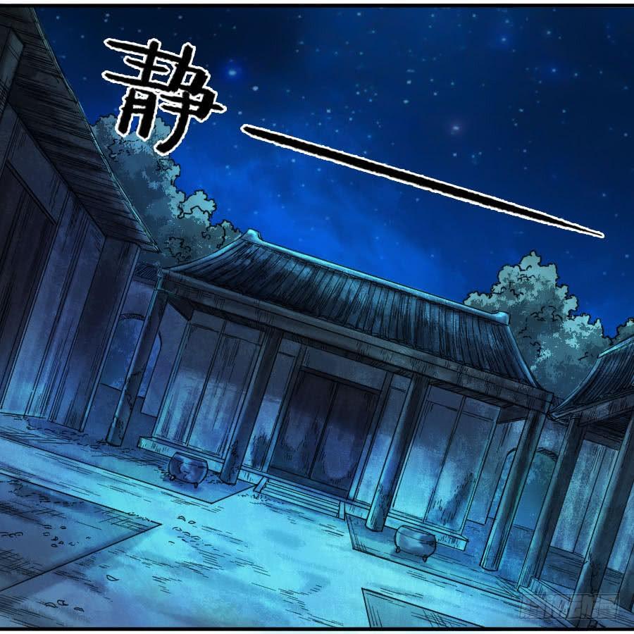 Martial Legacy Ch.108 p3