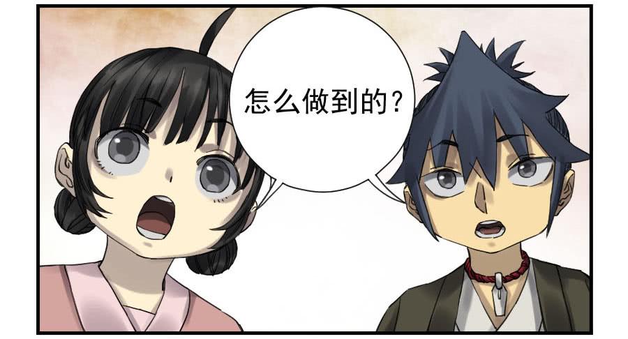 Martial Legacy Ch.108 p30